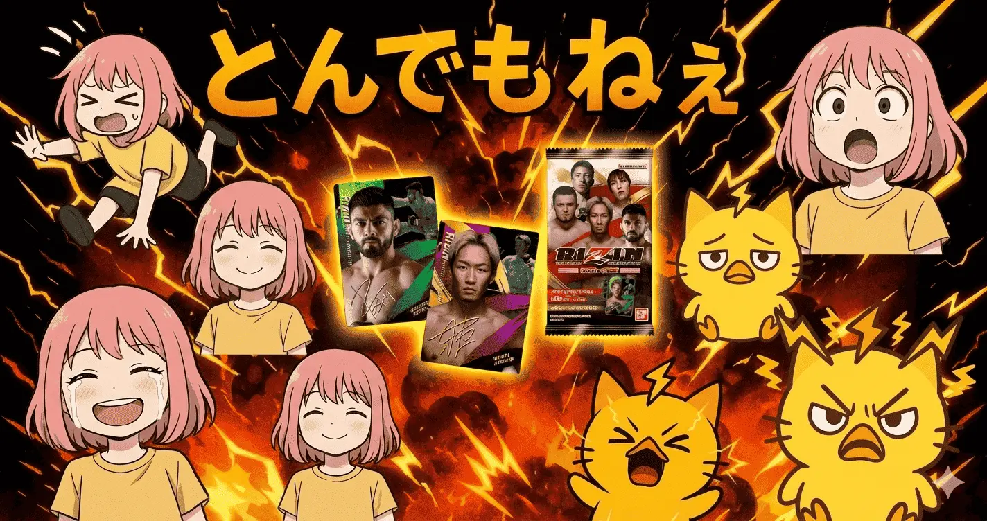 RIZINウエハース'25で“とんでもねえ発見”⁉︎人気トレカ＆食玩レビューの真実