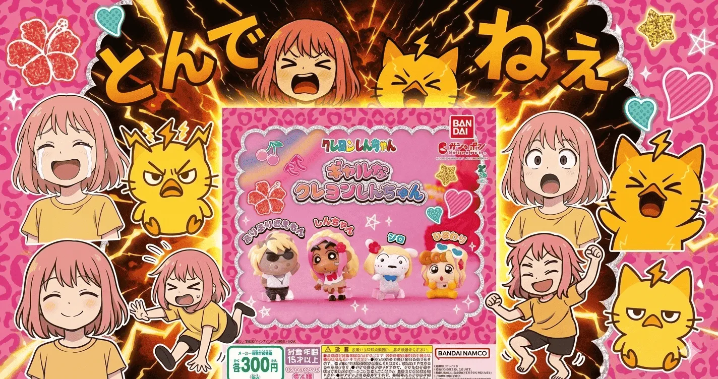 ギャルなクレヨンしんちゃんに“とんでもねえ違和感”…レビューがどれも妙に前向きなワケ