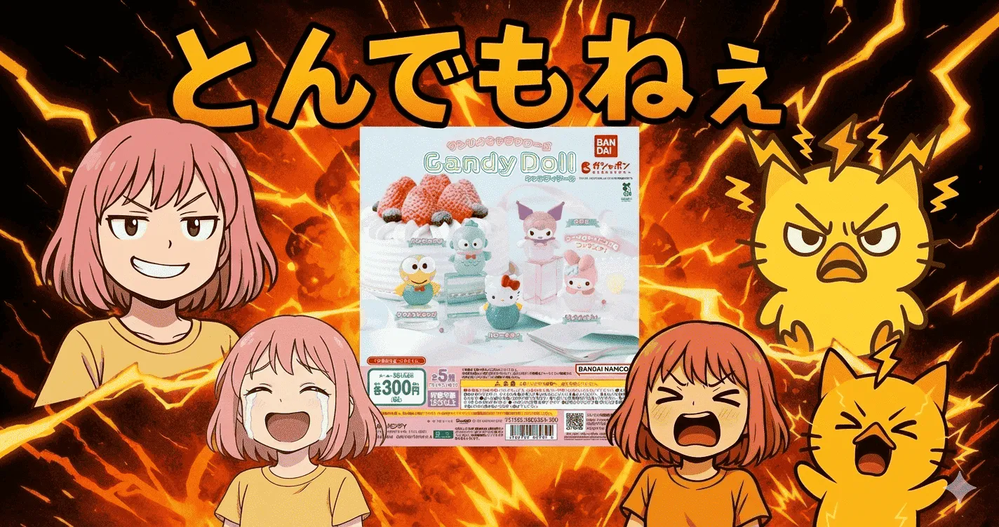 サンリオCandy Dollで“とんでもねえ事実”判明…口コミが妙に甘すぎる理由とは？