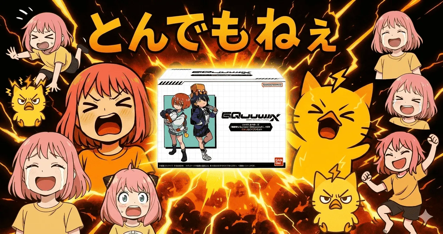 組み立てめんどくさいはずのマチュ＆ニャアンが“買って後悔しにくい”と言われる謎